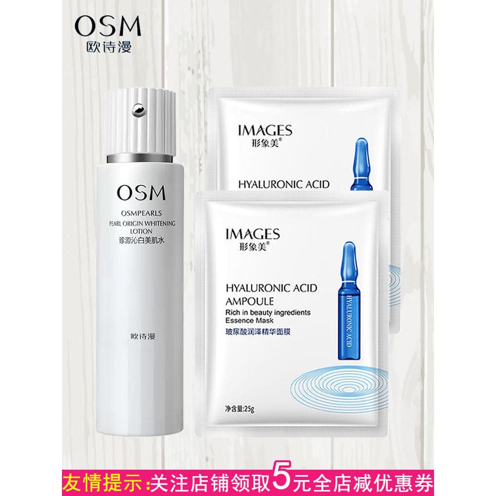 Ou Shiman Zhenyuan Tônico Clareador de Pele 200ml Textura Aquosa Manchas Branqueadoras Melhorando a Pele Opaca Úmida Fem