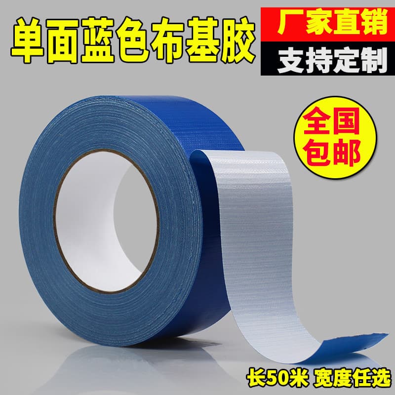 Fita de Base de pano azul de face única, 50m de comprimento, fita de carpete, face única, forte, à prova d'água, fita de
