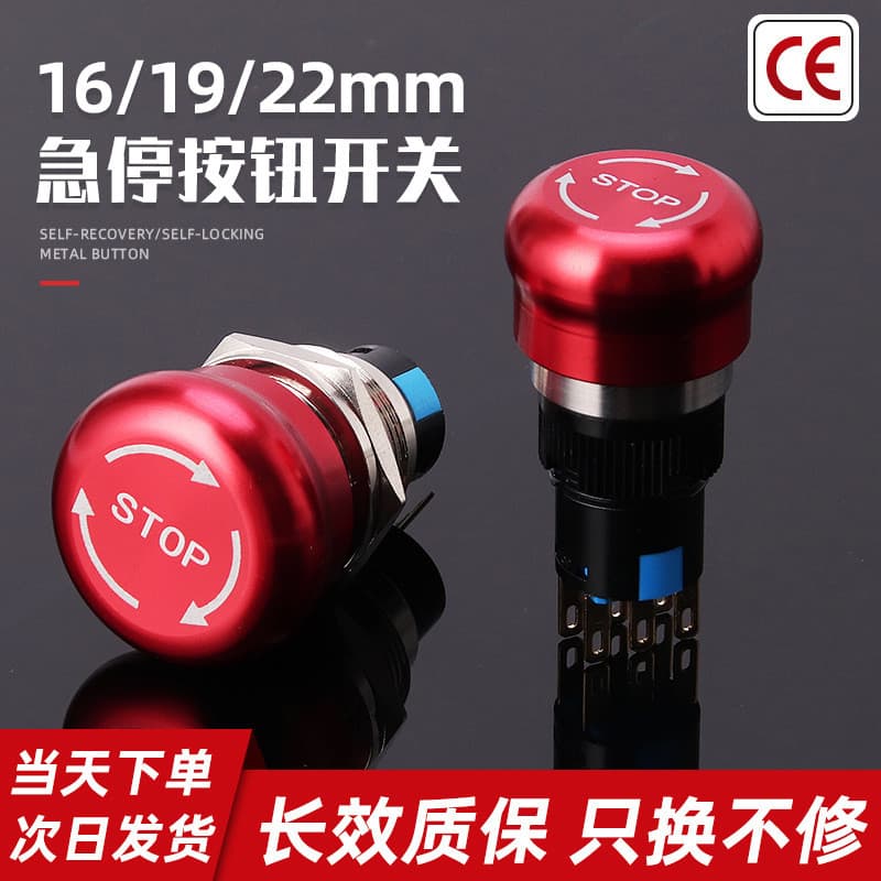 Botão de parada de emergência de 16mm em metal, à prova d'água, com cabeça em formato de cogumelo, botão de parada de em
