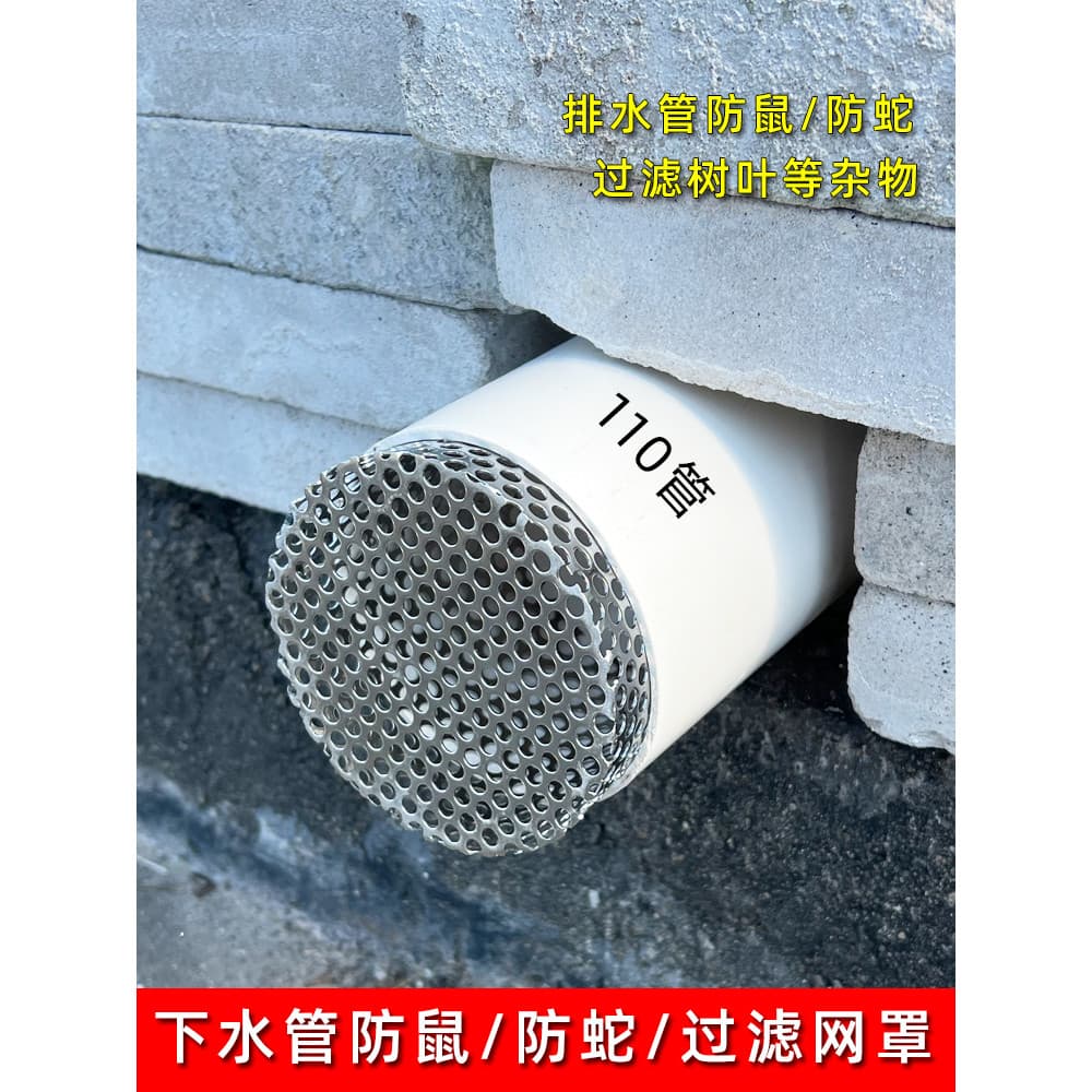 Esgoto à prova de mouse ferramenta útil filtro de tubo malha à prova de mouse capa de malha telhado 110 saída de drenage