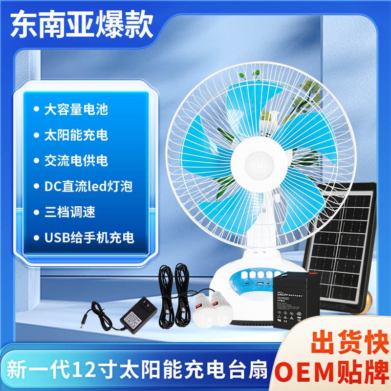 2026 Novo Estilo Ventilador de Carregamento Solar 40cm Ventilador de Mesa Multifuncional Dormitório Doméstico Acampament