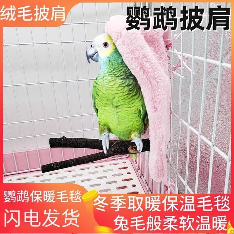Cobertor de papagaio Xuanfeng pele de tigre inverno à prova de frio mantendo aquecimento quente xale peônia ninho de pás