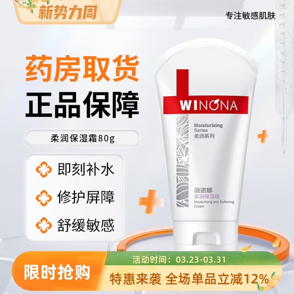 Verona Creme Hidratante Suave 80g Hidratante Calmante Reparação Hidratante Pele Seca Loção para Pele Sensível