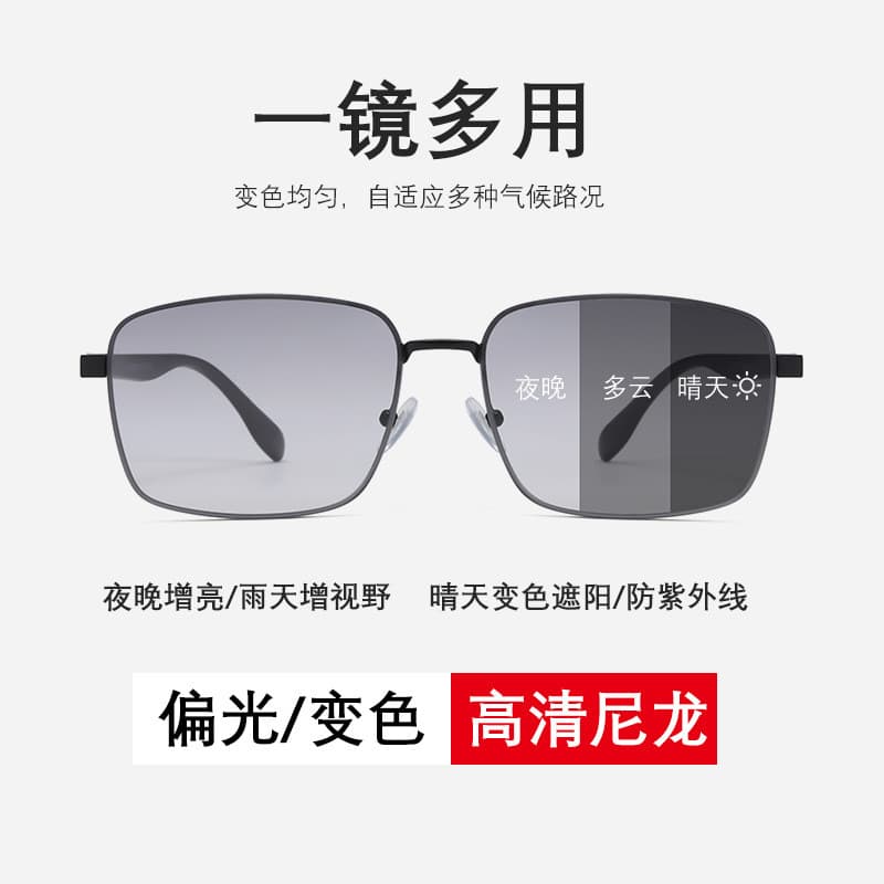 Óculos de sol fotocromáticos polarizados masculino High-End sentido Anti-ultravioleta dia e noite óculos de sol náilon D