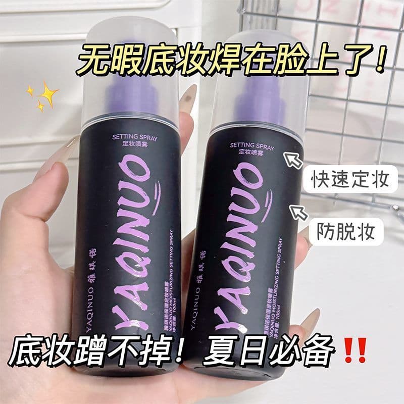 Xiaoyu Haitang recomenda um spray fixador de maquiagem que é à prova d'água, resistente ao suor, de longa duração, não d