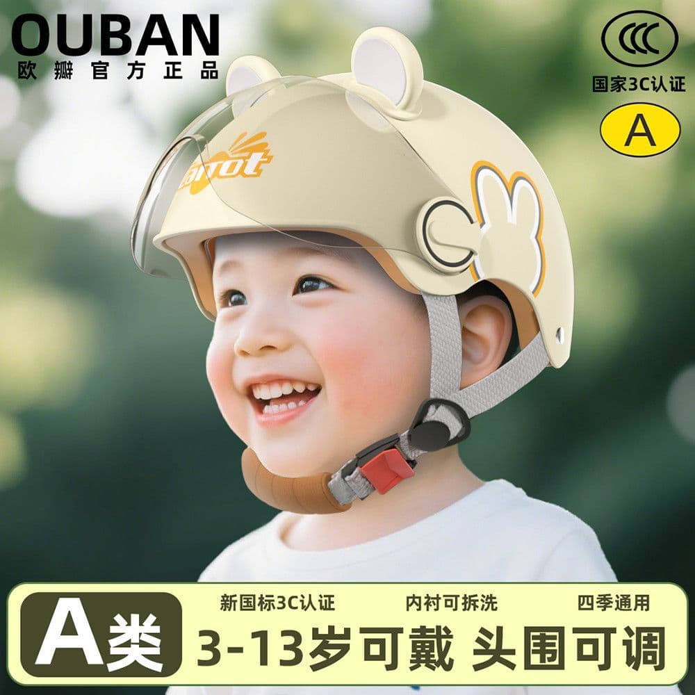 Certificação de capacete de motocicleta padrão nacional infantil quatro estações veículo elétrico Universal bebê meio ca