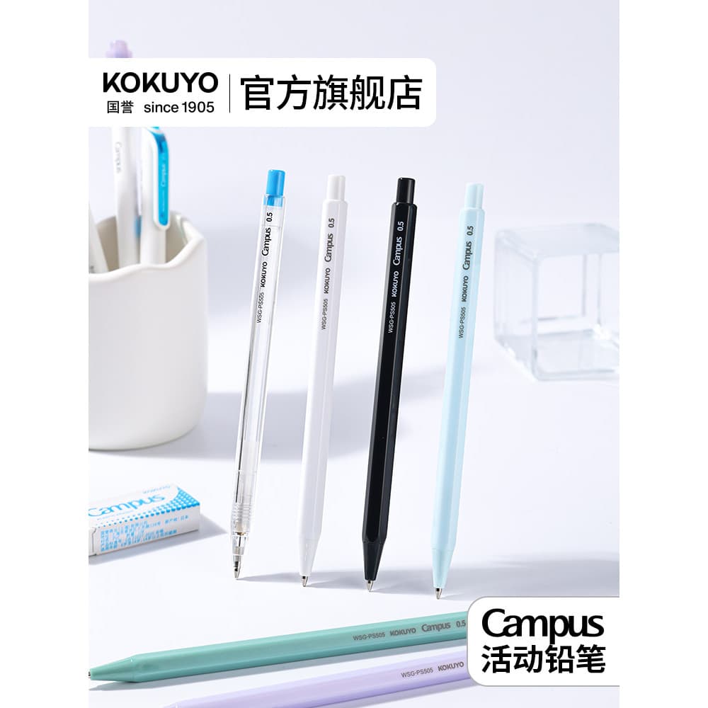Loja principal oficial Japão Kokuyo Kokuyo Campus Lápis mecânico Estudante do ensino médio 0.5 mm Papelaria Caneta autom