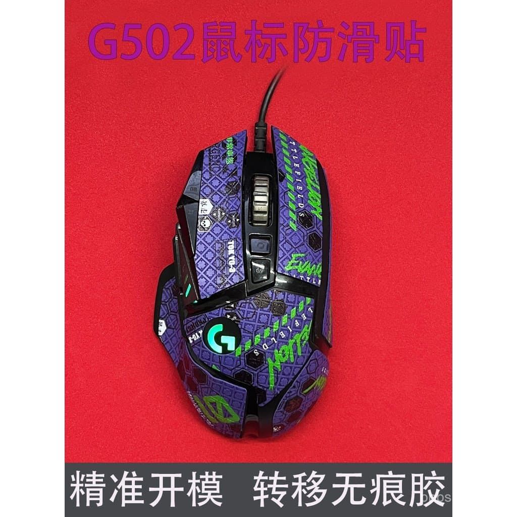 Novo produto adequado para adesivos antiderrapantes do mouse Logitech G502, modelos sem fio Hero/antigos, adesivos KDA f