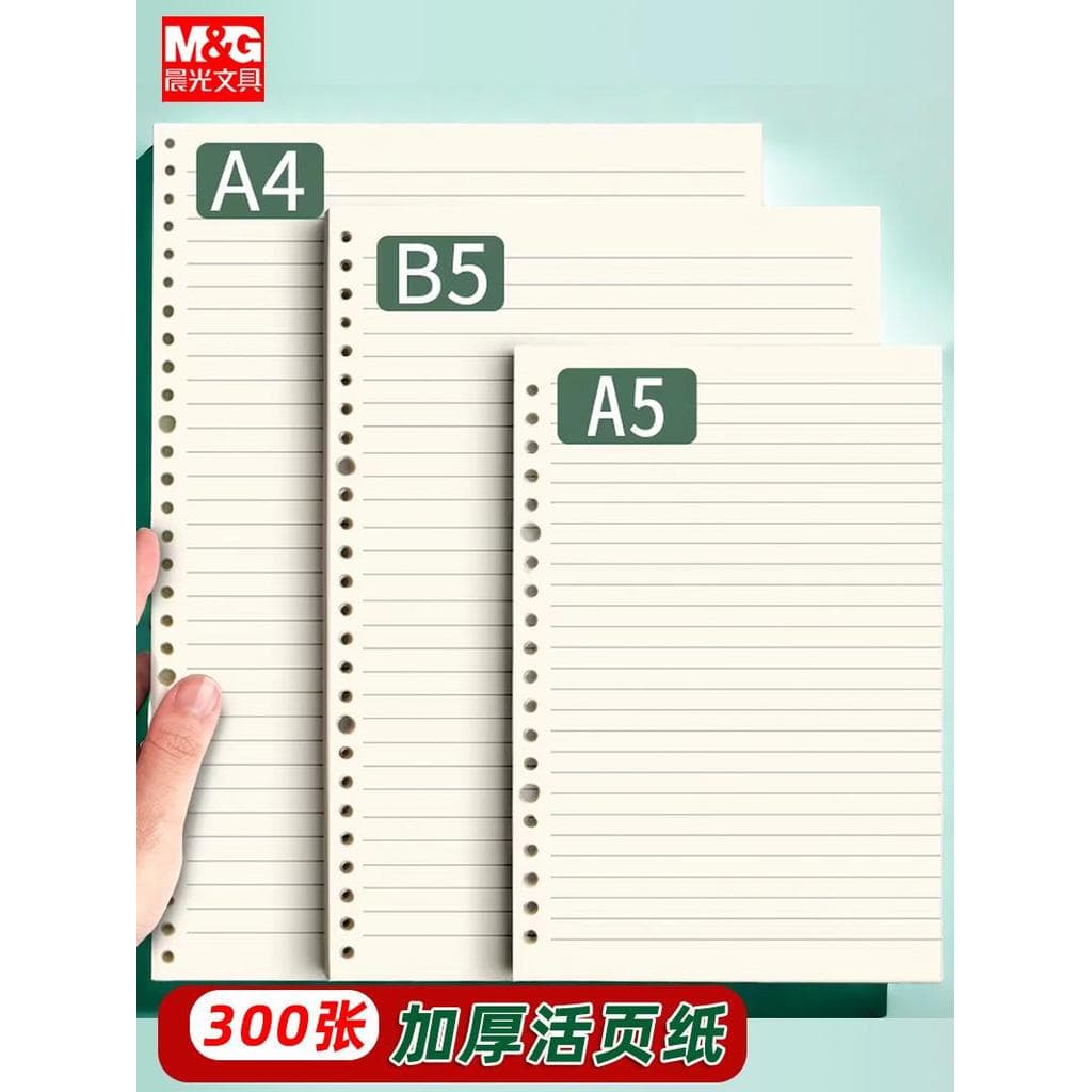Chenguang b5 caderno de folhas soltas recarga a4 caderno de folhas soltas destacável estudantes do ensino médio dedicado