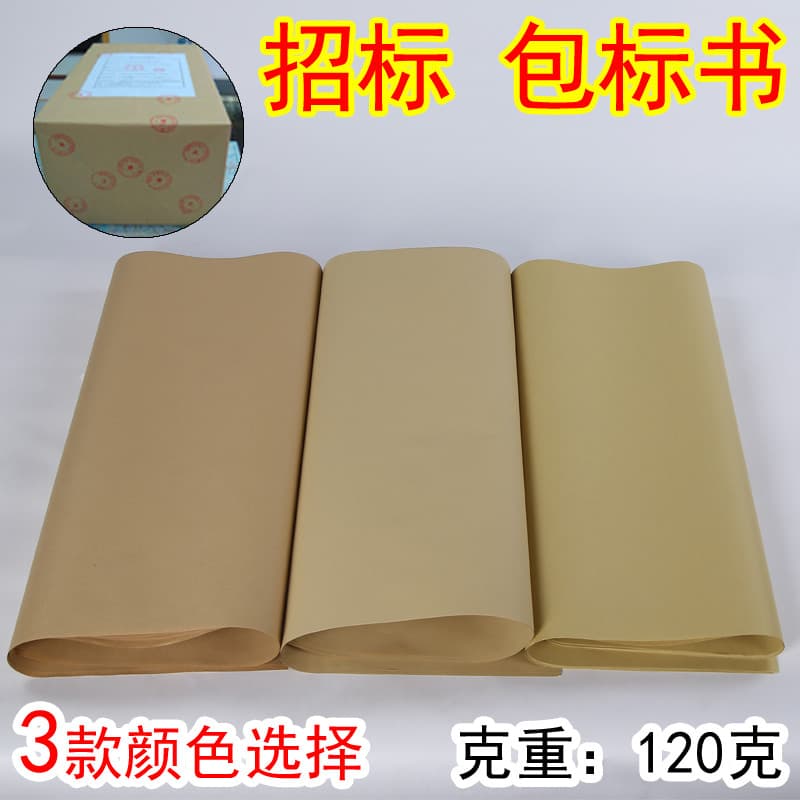 Pacote etiqueta livro etiqueta papel Kraft papel de embrulho etiqueta etiqueta de papel embalagem papel encadernação fol
