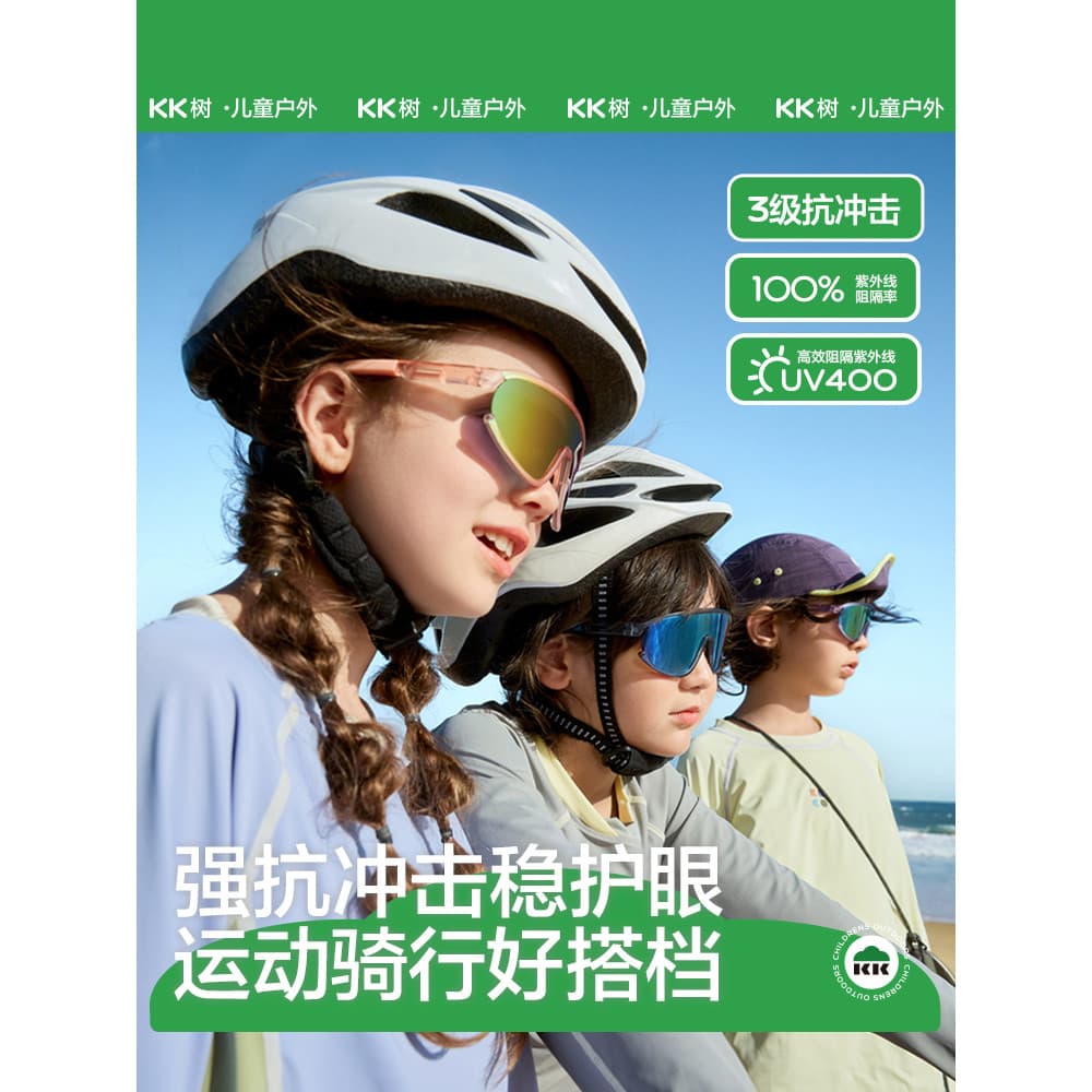 KK árvore óculos de sol infantis ciclismo meninos meninas óculos de sol esportivos bebê ao ar livre Anti-ultravioleta à