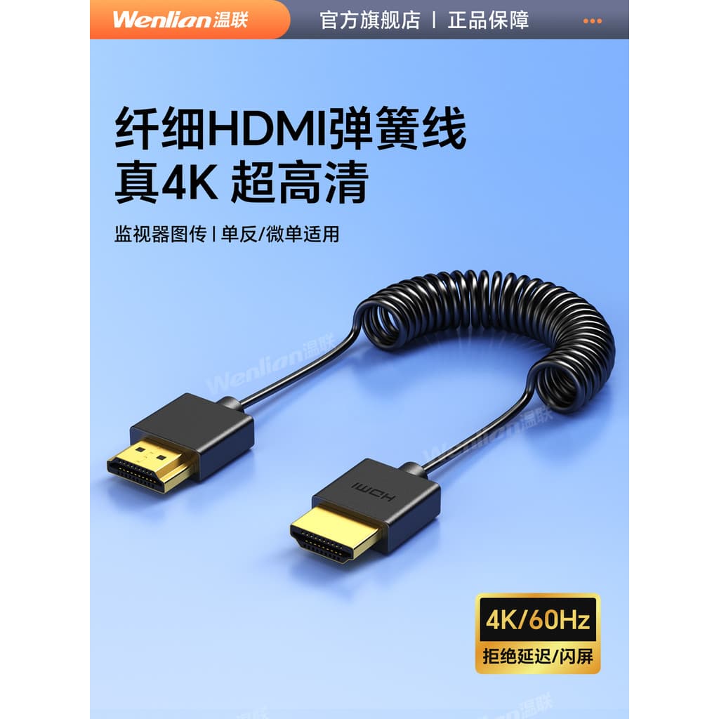 Cabo hdmi 2.0 cabo de mola 4K macio adequado para Sony A7 Canon R5 micro SLR Monitor cabo de TV dados atomos micro mini