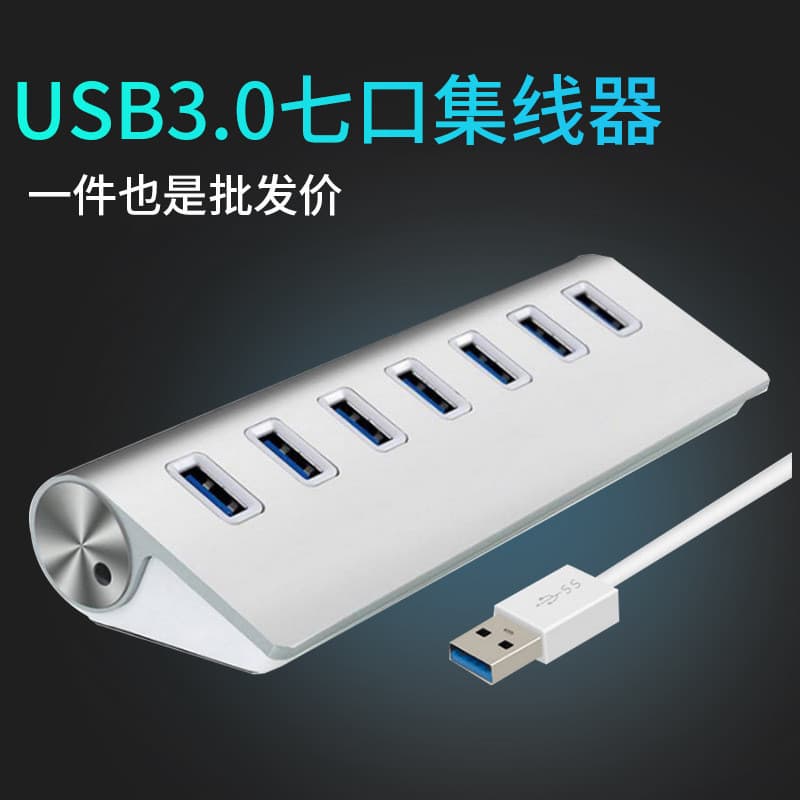 2026 novo estilo usb3.0 hub de sete portas usb3.0 hub de sete portas carregamento do telefone móvel Material de liga de