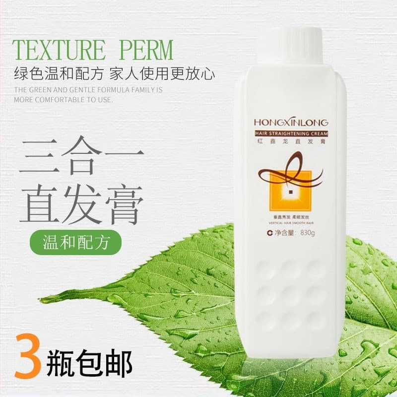 Creme de cabelo alisador três em um, lavagem de cabelo, alisamento, estilo livre, íon, cerâmica, amaciante permanente, r