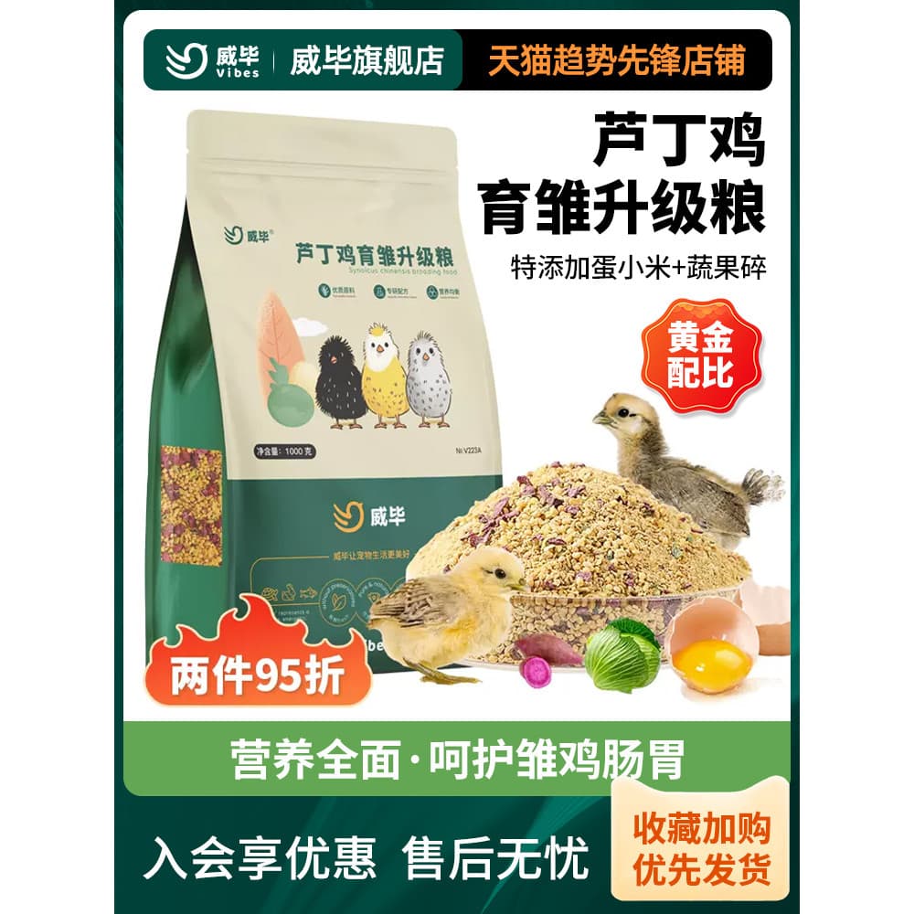 Luding frango jovem frango aberto Ration alimentação de alimentos especial para jovens criação de frango de estimação sa
