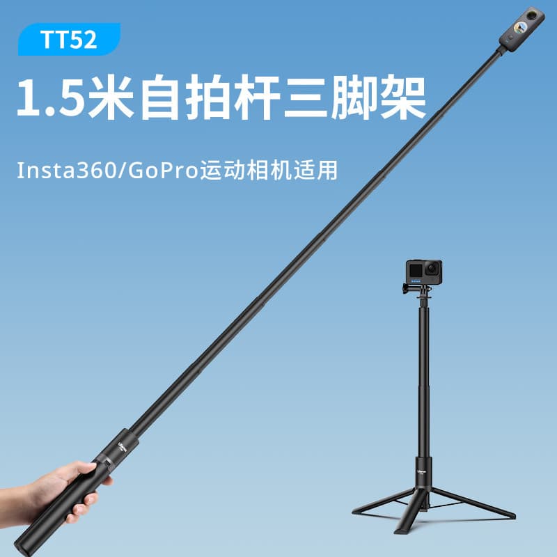 Ulanzi Ulanzi U Basket TT52 Câmera esportiva Selfie Stick Tripé 1.5 m de comprimento Suporte portátil para caminhadas ao
