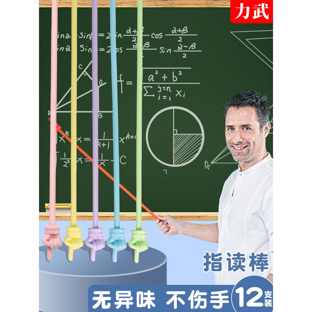 Macaron Color Series Color Children Reading Finger Reading Stick Silicone Bold Reading Resin Professor Dedicado Class Ba