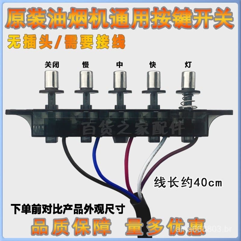 Painel de controle universal com interruptor de 5 teclas para motor a óleo, acessório universal QNAL
