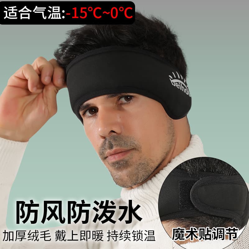 Protetores de orelha masculinos inverno quente earmuffs proteção da testa proteção de ouvido ferramenta útil ciclismo pr