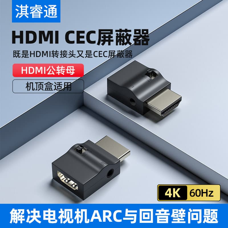CEC Profiler Shield Plug Set-Top Box Interferência TV Echo Wall Versão HDMI2.0 Suporte para transmissão de arco