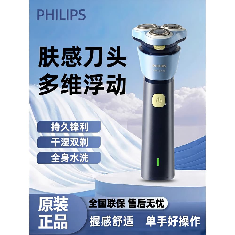 Philips navalha elétrica masculina, faca de barba recarregável para lavagem de corpo inteiro, presente para namorado, pr