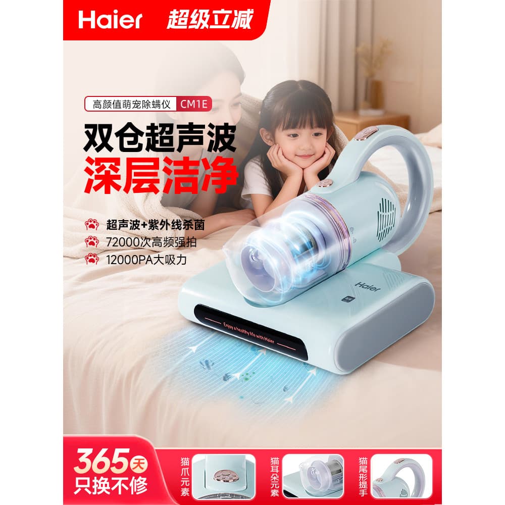 Haier instrumento de remoção de ácaros cama doméstica aspirador de pó esterilizador ultravioleta tipo pequeno remoção de