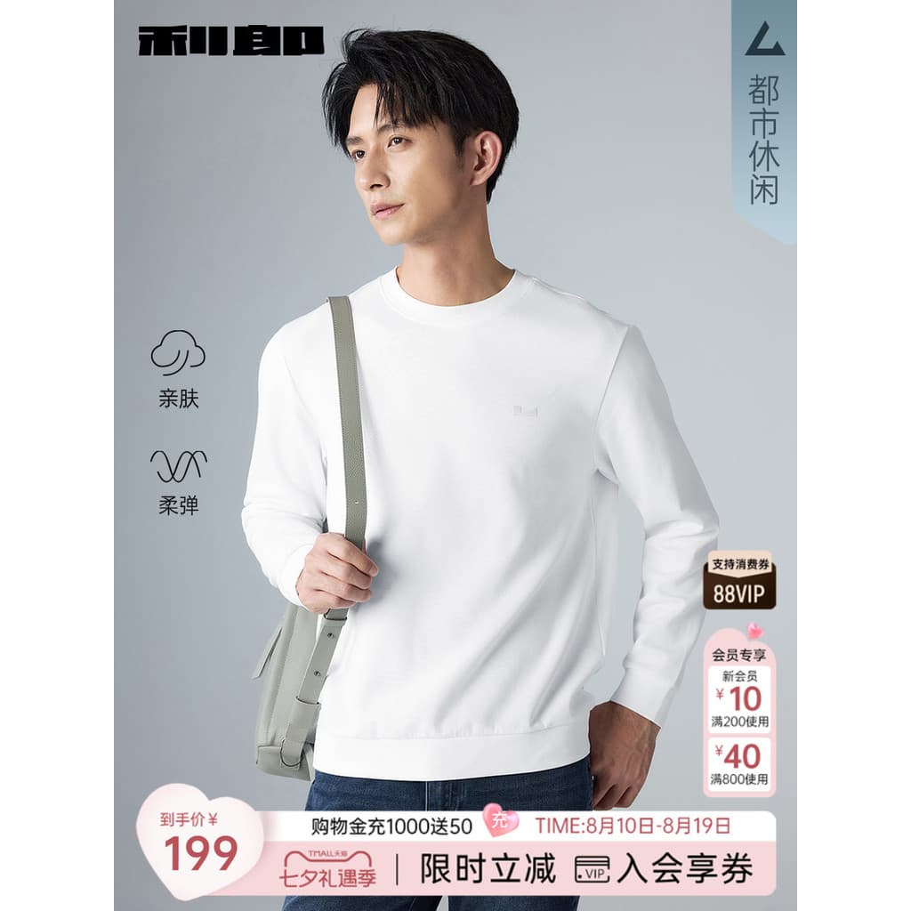 [ Elasticidade confortável] Moletom oficial Lilang masculino 2026 primavera novo estilo roupas masculinas ombro genuíno