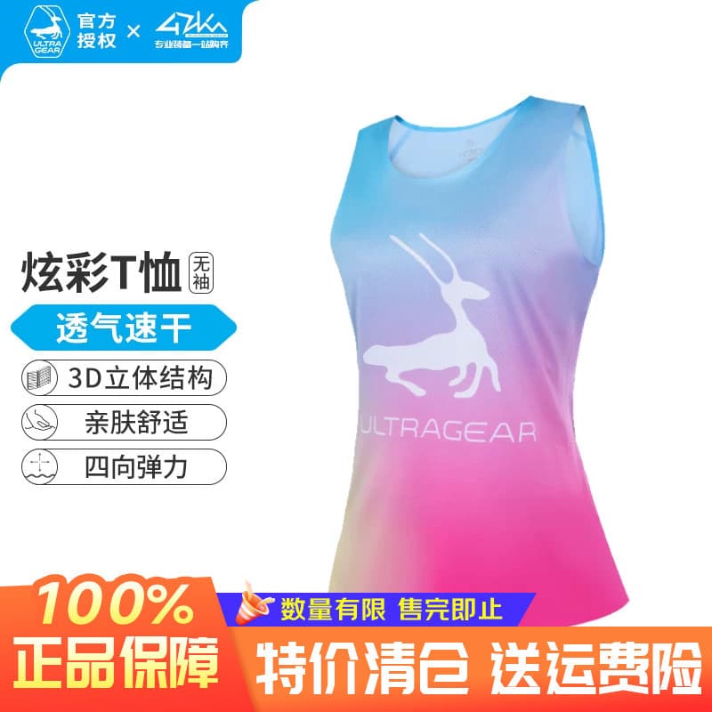 UG < Dragonfly} Camiseta colorida sem mangas para corrida, Super elástica, respirável, colete de malha, maratona, esport