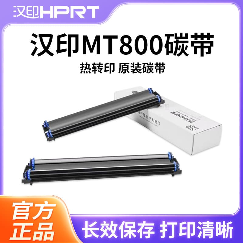 Hanyin MT800/MT800Q fita dedicada 2 rolos/caixa consumíveis de impressora de alta qualidade papel de teste de lição de c