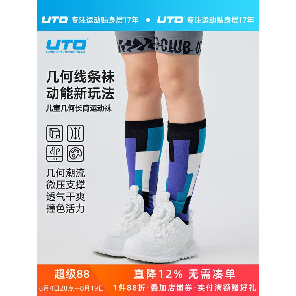 UTO Yodo Meias esportivas infantis para jovens meias de corrida ao ar livre coolmax transpiração meias de panturrilha de