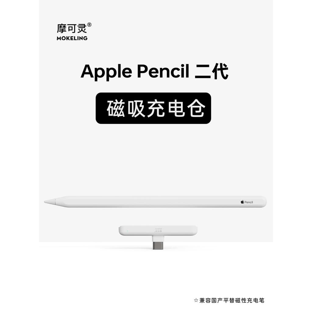 Adequado para applepencil Adaptador de carregamento ipad11 Stylus Adaptador de carregador typec de segunda geração apple