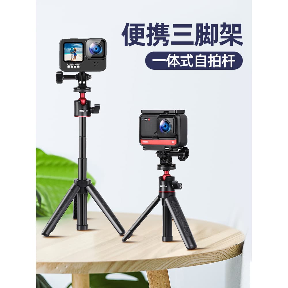 Adequado para gopro Selfie Stick Tripé de mesa para celular gopro 13/12/11/10/9 Mini acessórios de suporte portátil inst