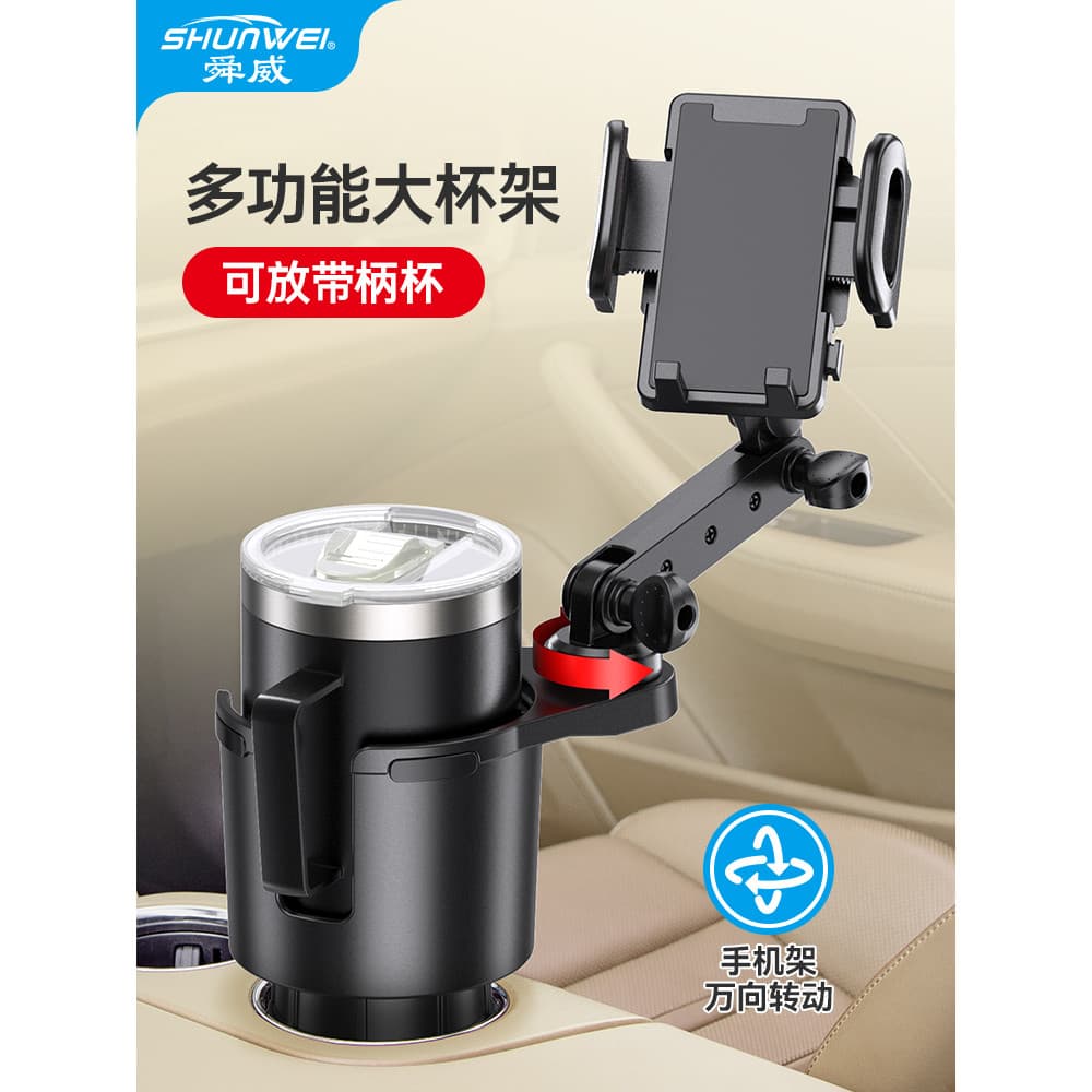 Shunwei suporte de copo de água para carro, suporte multifuncional para copo de água, limitador de copo para carro, prat