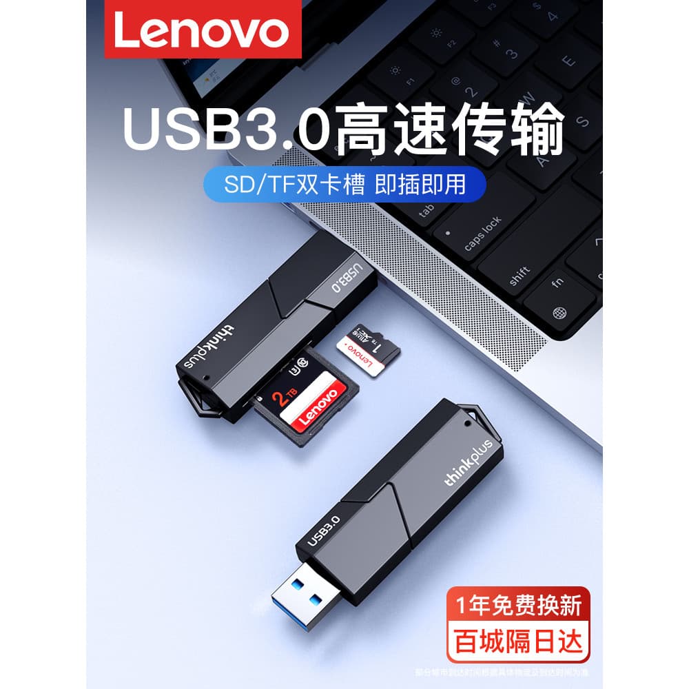 Leitor de cartão Lenovo cartão sd câmera ccd telefone móvel computador tf multifuncional gravador de condução cartão de