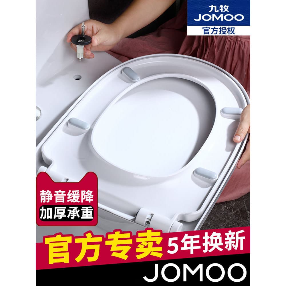 Jiumu capa de vaso sanitário capa de vaso sanitário doméstico engrossado lento à moda antiga em forma de U em forma de V