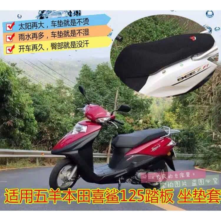 Bateria elétrica carro Wuyang roupas femininas Scooter capa de almofada à prova dwaterproof água protetor solar Net almo