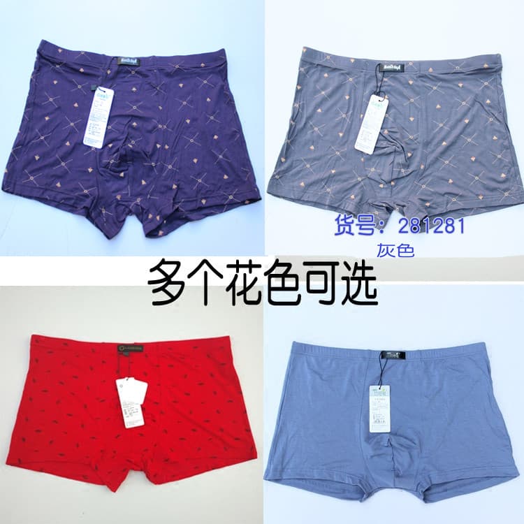 Roupa íntima de fibra de bambu Haodisha, cuecas Boxer masculinas, descontos de novo estilo de 2 pares na maioria das áre