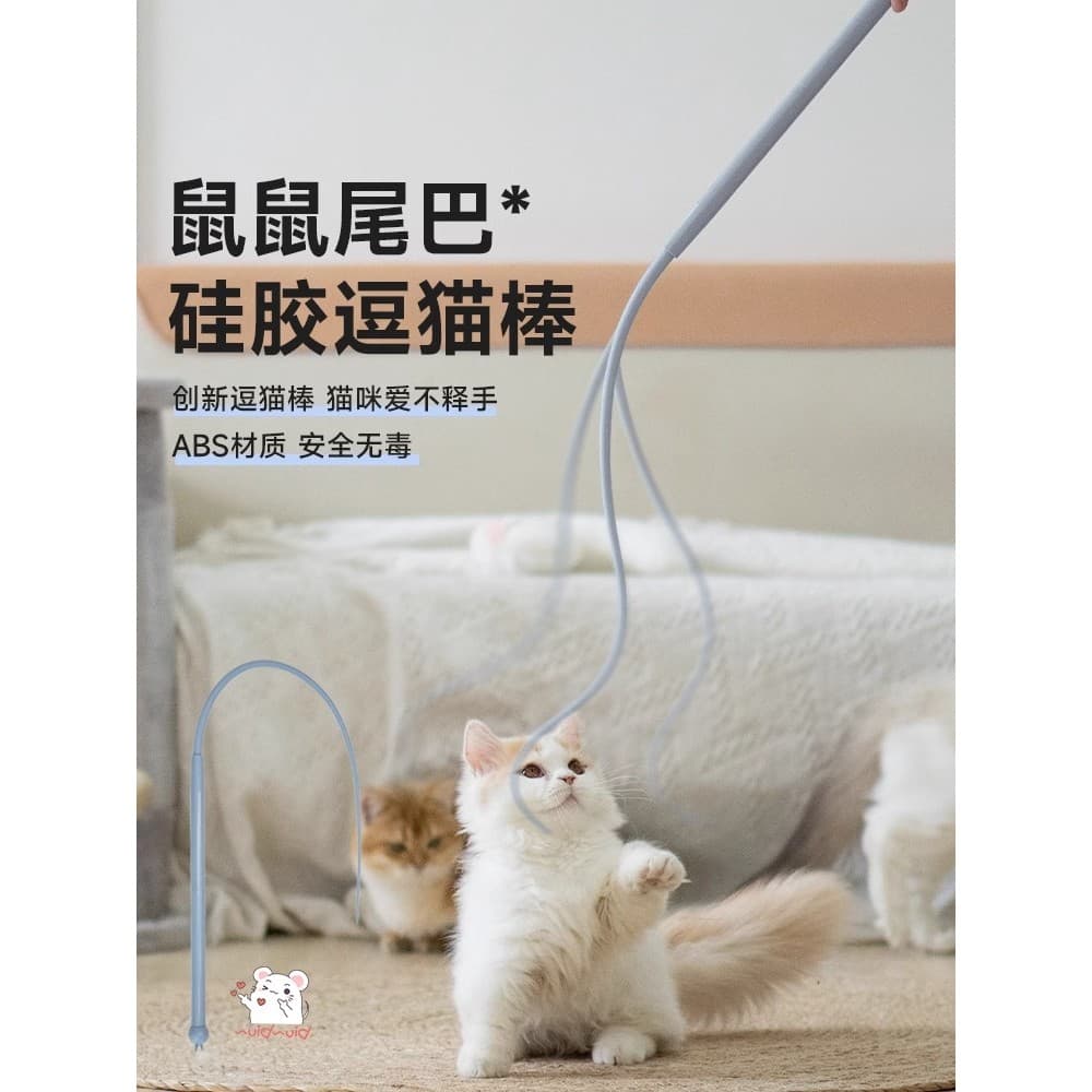 Rato cauda provocando gato vara de borracha de Silicone haste longa simulação Pet gatinho provocando gato vara gatinho b