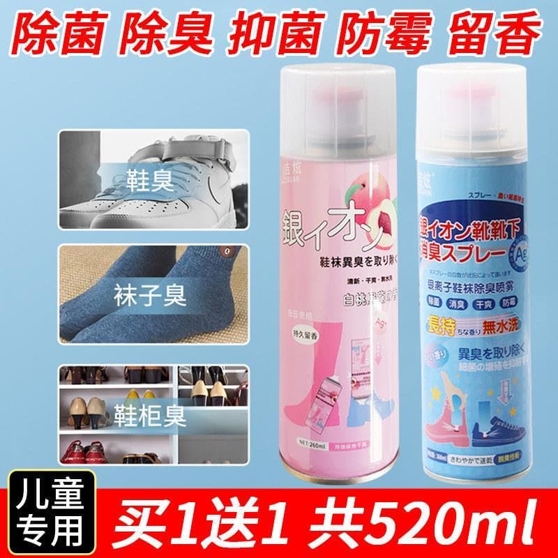Sapatos escolares genuínos meias desodorante Spray pequenos meninos meninas dedicado desodorante fragrância estudante sa