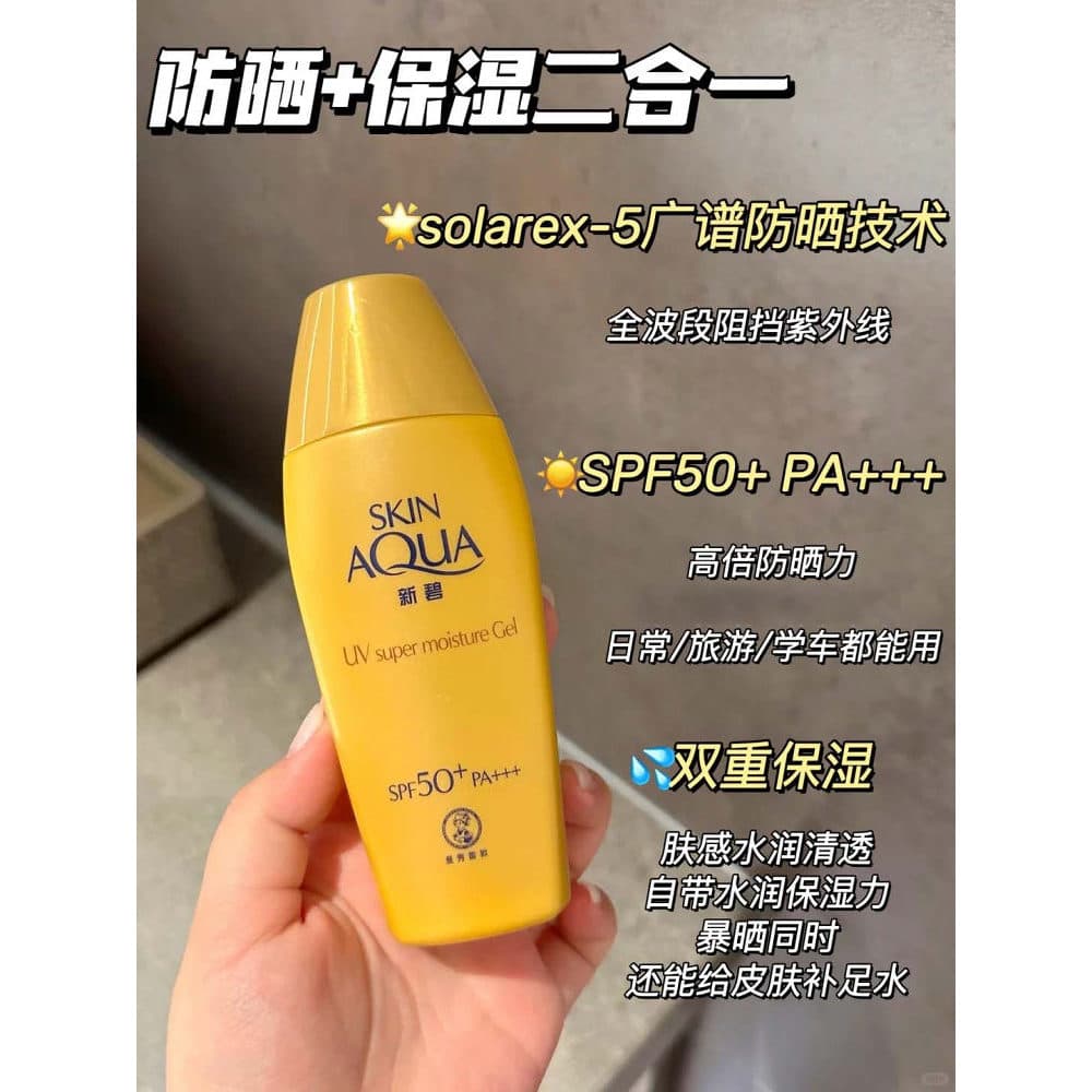 Mentholatum Protetor Solar Loção Pacote Dourado Novo Bibi Duplo Pequeno Capuz Dourado Anti-Ultravioleta Hidratante Trein