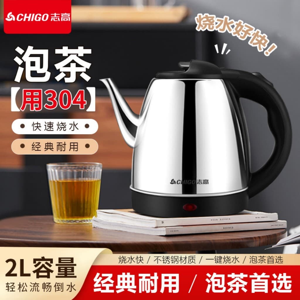 Zhigao Chaleira Elétrica Doméstica 2L Capacidade Chaleira Rápida Especial para Chá Hotel Escritório Pequena Chaleira Elé