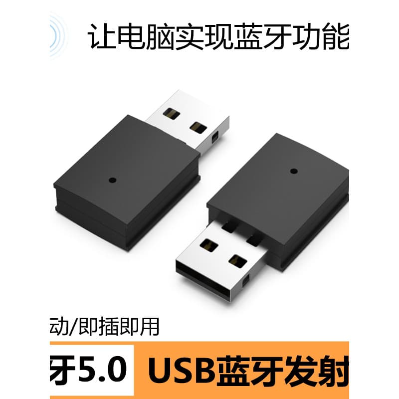 Transmissor de áudio Bluetooth para computador USB PC Desktop Laptop para fone de ouvido sem fio Bluetooth Áudio Drive-F