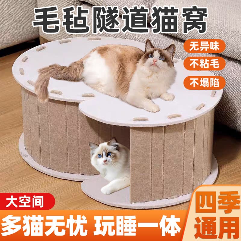 Maca para gatos Placa para arranhar gatos Túnel integrado Furo de perfuração multiexportação Brinquedo para dormir Sem a