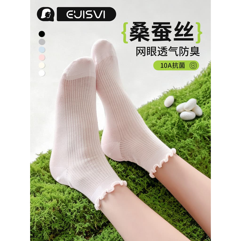 Tem meias de seda amoreira de renda fungo sólido feminino verão malha fina respirável meias de tubo médio desodorante me