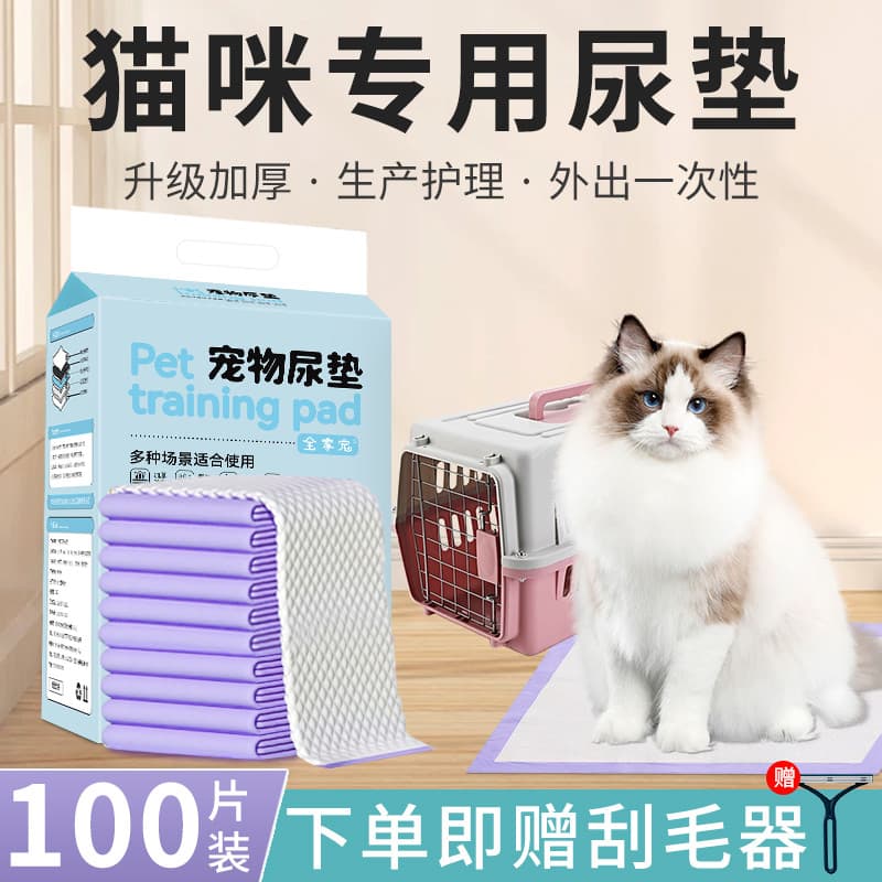 Almofada de troca para gatos, almofada descartável para troca de animais de estimação, almofada de produção de gatos, al