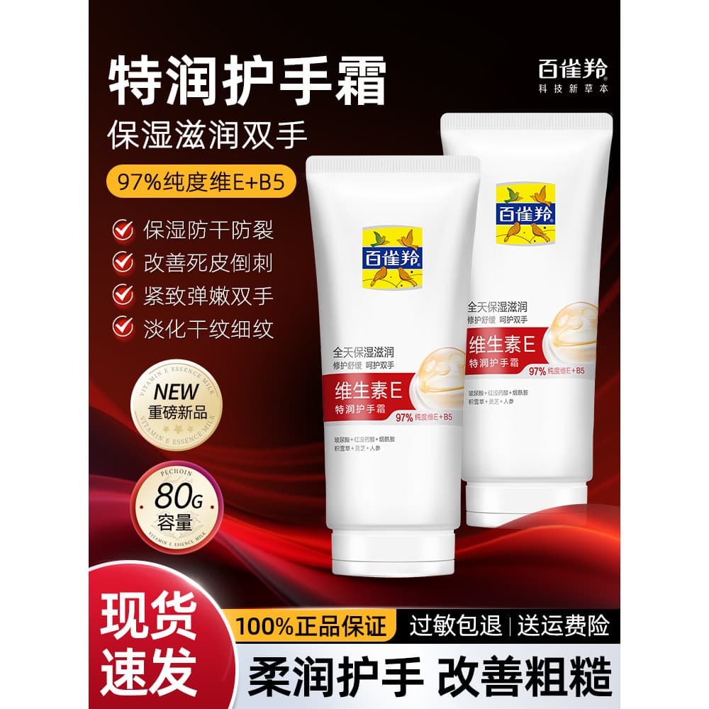 Pechoin vitamina e creme para as mãos hidratante calmante Anti-rugas reparação produtos de cuidados com a pele mãos maci