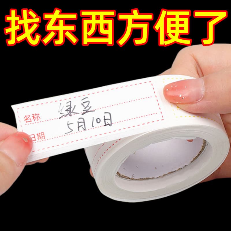 Etiqueta de classificação estilo japonês, adesivo à prova d'água sem marcação, data, hora, alimentos, geladeira, caixa d