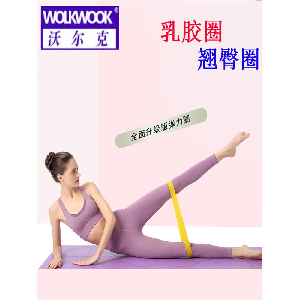 Venda quente Yoga Fitness elástico resistência Hip anel senhoras corpo elástico banda iniciante alongamento treinamento
