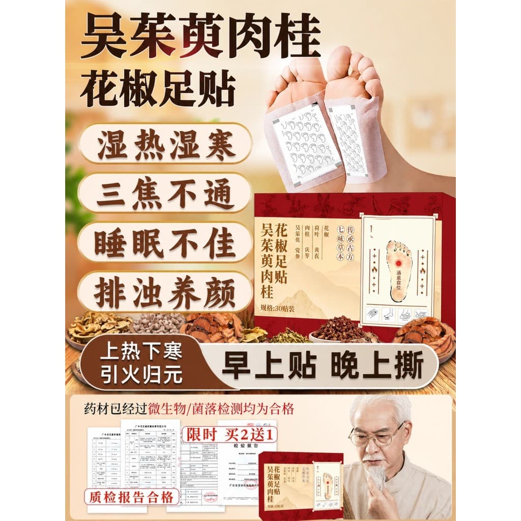 Sanfu Tianwu Dogwood canela pé remendo genuíno oficial loja Yongquan remendo umidade dedicado ignição Guiyuan fórmula