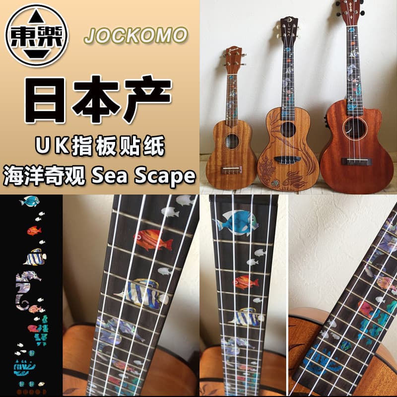 Dongle JOCKOMO P78 UFA-70 77 87 cm Oceano Maravilhoso Ukulele Guitarra Fingerboard Adesivo